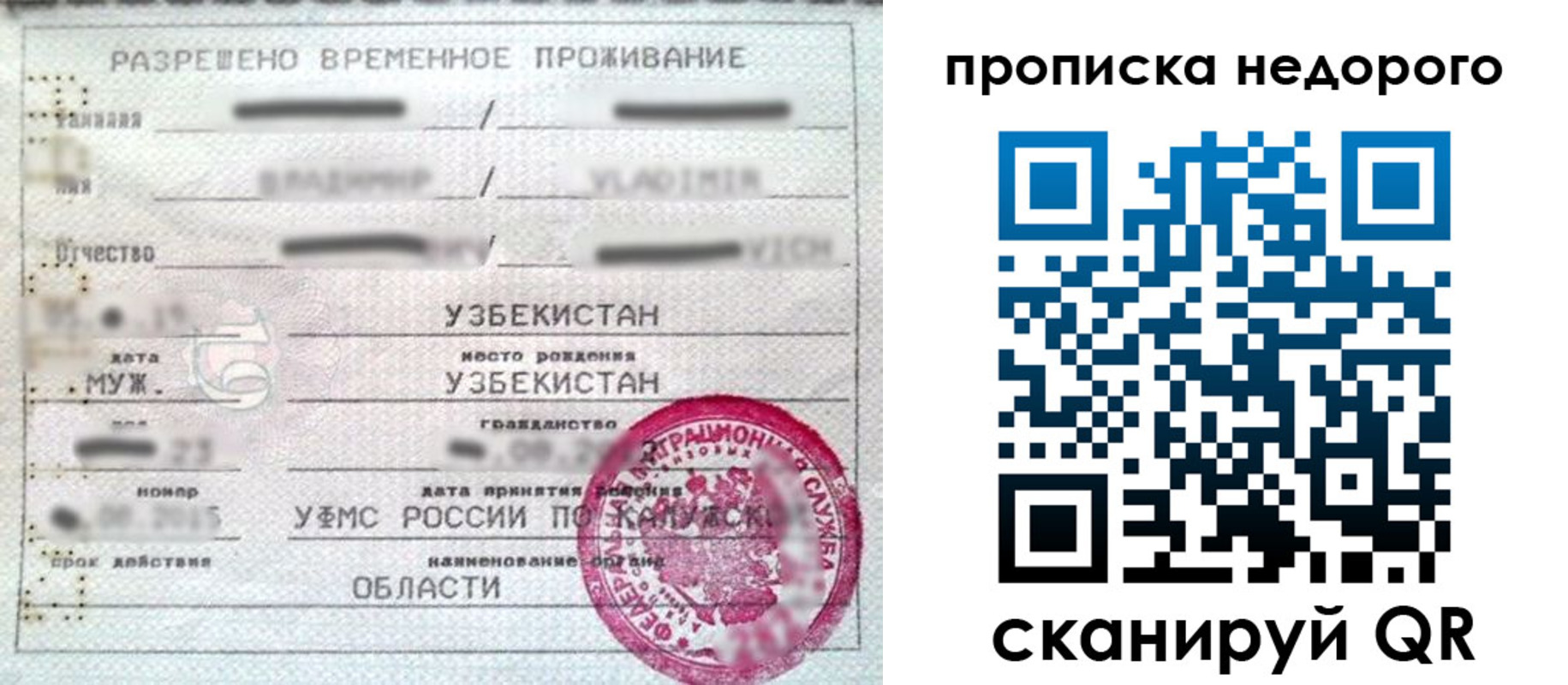 прописка для работы в Камчатской области