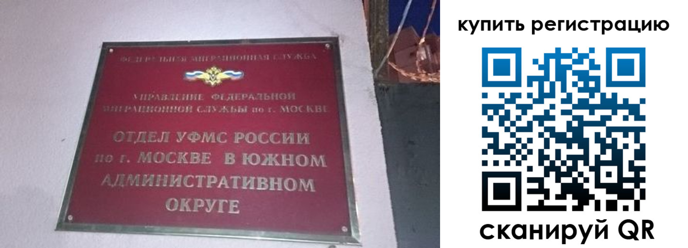 временная регистрация для школы в Камчатской области