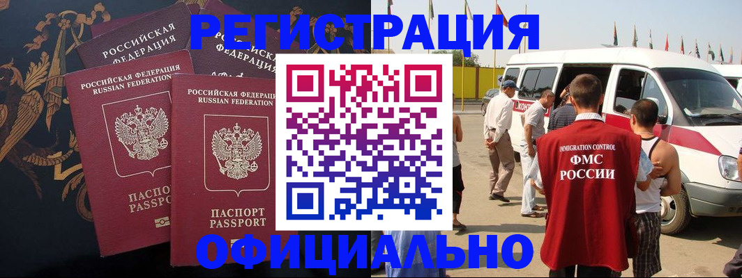 прописка паспорт в Камчатской области